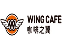 咖啡之翼加盟